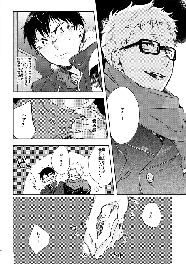 [Tempura Tamao] Koisuru Bonjin Fhentai - Page 16