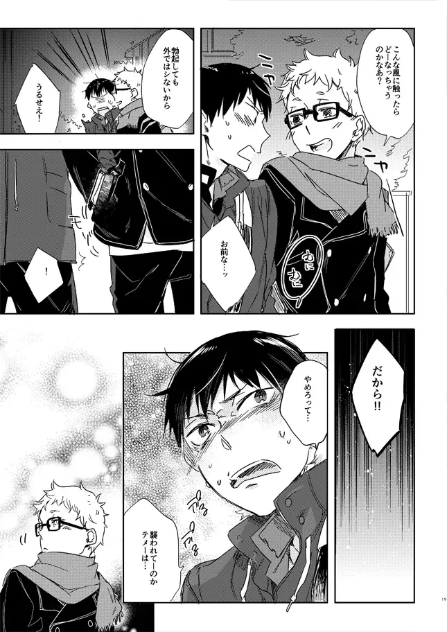 [Tempura Tamao] Koisuru Bonjin Fhentai - Page 17