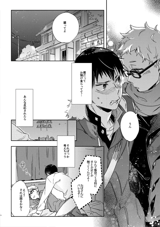 [Tempura Tamao] Koisuru Bonjin Fhentai - Page 18