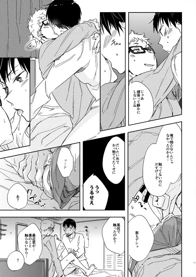 [Tempura Tamao] Koisuru Bonjin Fhentai - Page 19