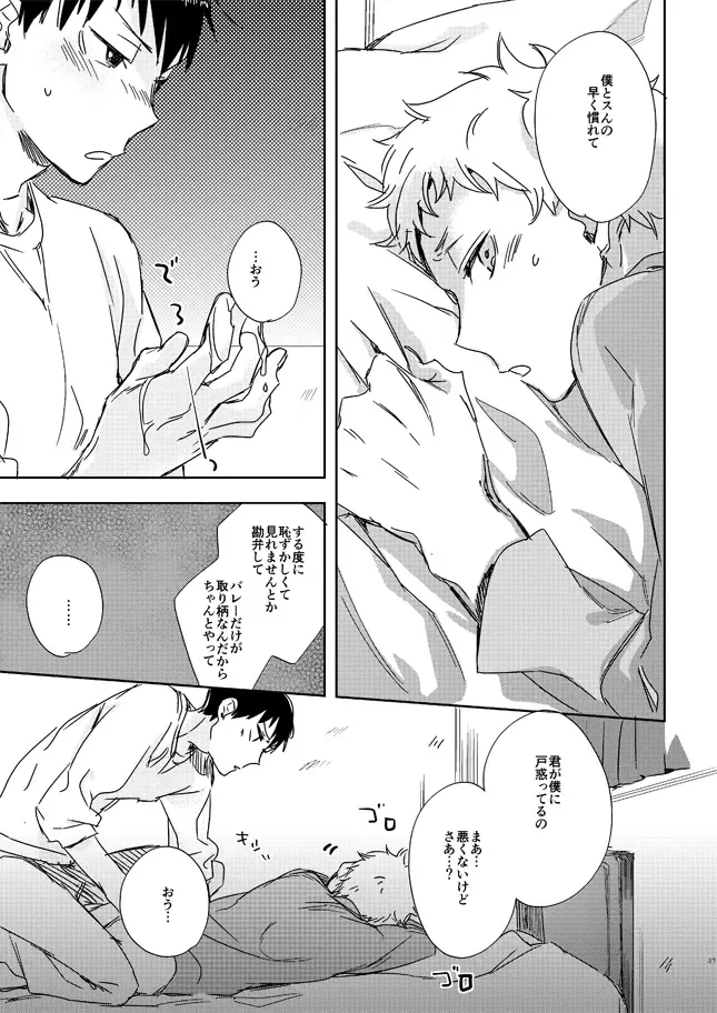 [Tempura Tamao] Koisuru Bonjin Fhentai - Page 25