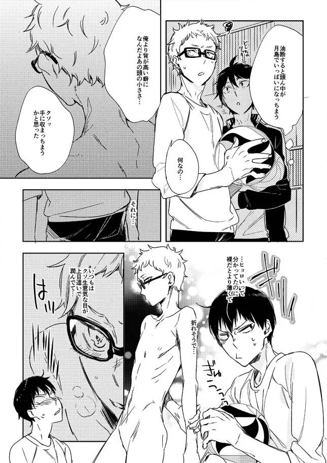 [Tempura Tamao] Koisuru Bonjin Fhentai - Page 5