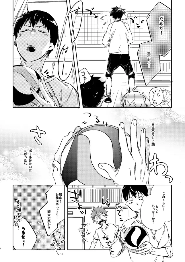 [Tempura Tamao] Koisuru Bonjin Fhentai - Page 6