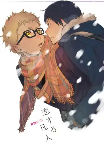 Read [Tempura Tamao] Koisuru Bonjin - Fhentai