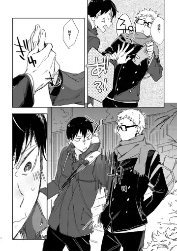 [Tempura Tamao] Koisuru Bonjin Fhentai - Page 12