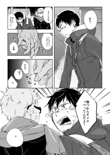 [Tempura Tamao] Koisuru Bonjin Fhentai - Page 14