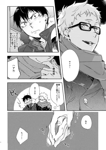 [Tempura Tamao] Koisuru Bonjin Fhentai - Page 16