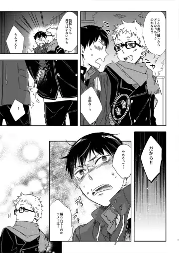 [Tempura Tamao] Koisuru Bonjin Fhentai - Page 17