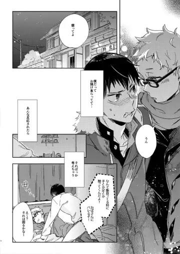 [Tempura Tamao] Koisuru Bonjin Fhentai - Page 18