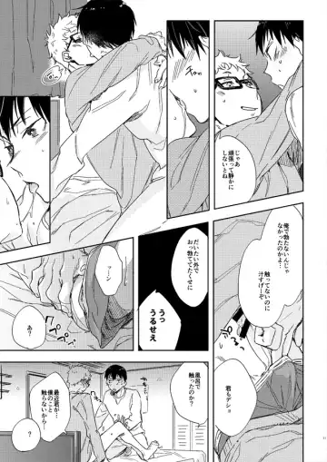 [Tempura Tamao] Koisuru Bonjin Fhentai - Page 19