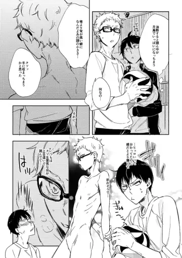 [Tempura Tamao] Koisuru Bonjin Fhentai - Page 5