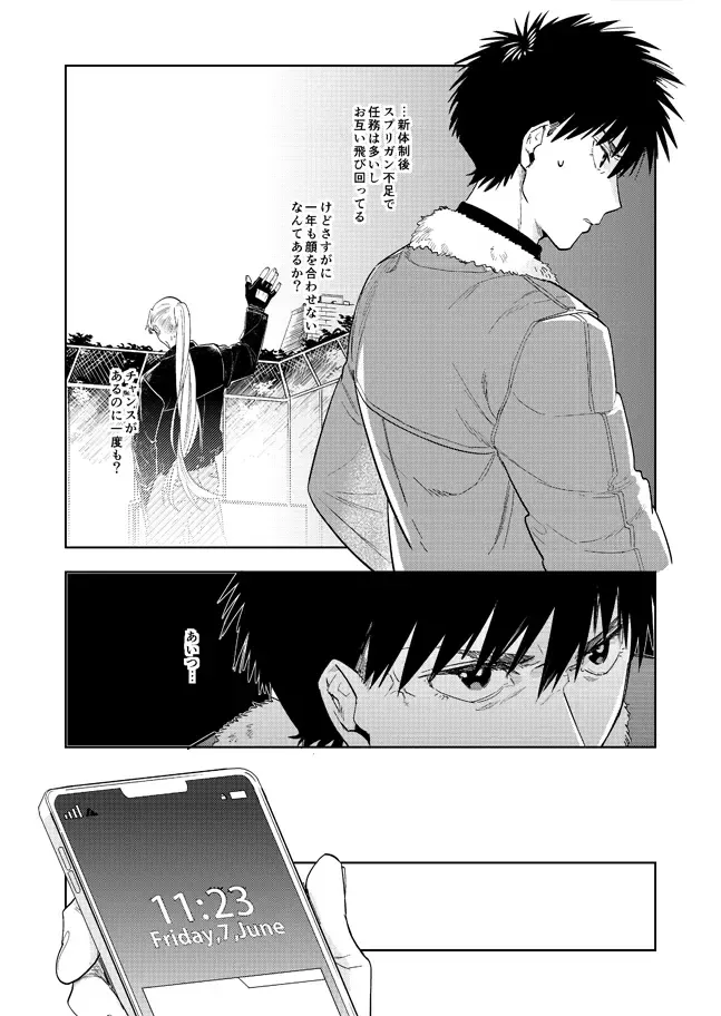 [Tempura Tamao] Never Ever Ever Fhentai - Page 14