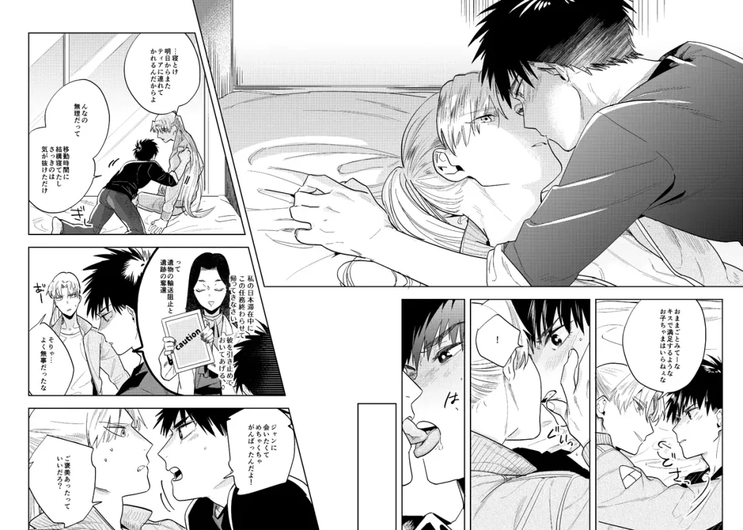 [Tempura Tamao] Never Ever Ever Fhentai - Page 32