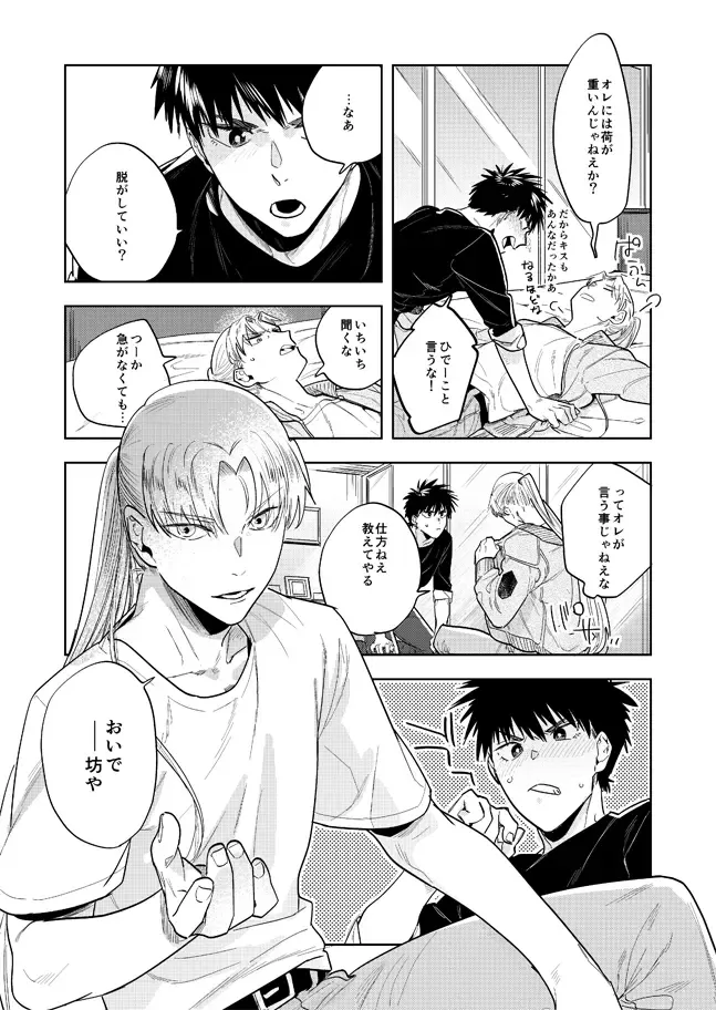 [Tempura Tamao] Never Ever Ever Fhentai - Page 34