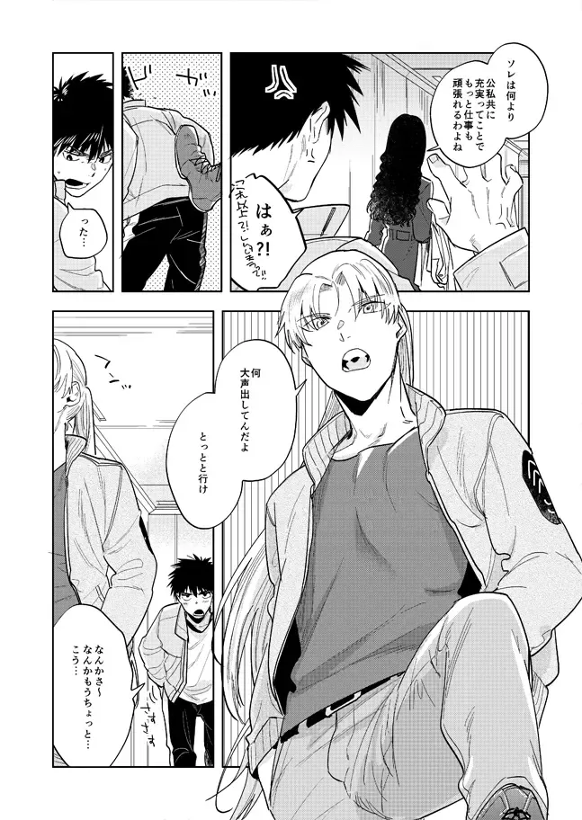 [Tempura Tamao] Never Ever Ever Fhentai - Page 50