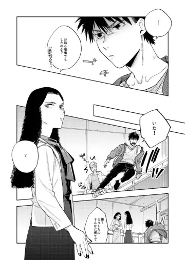 [Tempura Tamao] Never Ever Ever Fhentai - Page 16