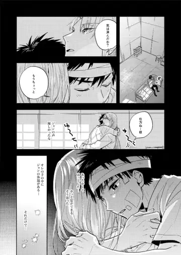 [Tempura Tamao] Never Ever Ever Fhentai - Page 19