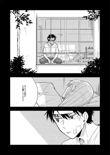 [Tempura Tamao] Never Ever Ever Fhentai - Page 2