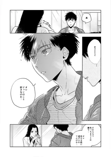 [Tempura Tamao] Never Ever Ever Fhentai - Page 20