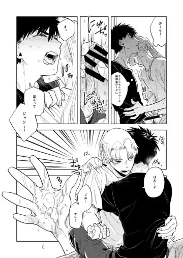 [Tempura Tamao] Never Ever Ever Fhentai - Page 36