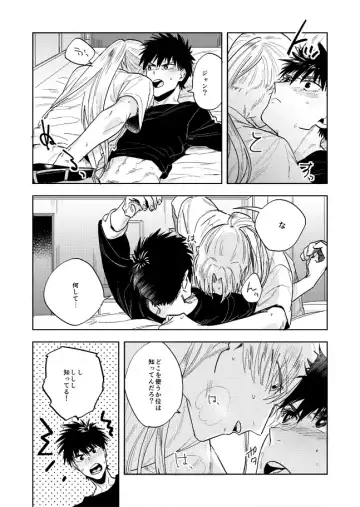 [Tempura Tamao] Never Ever Ever Fhentai - Page 37