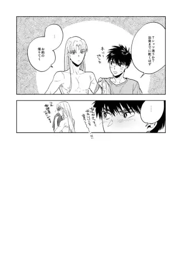 [Tempura Tamao] Never Ever Ever Fhentai - Page 53