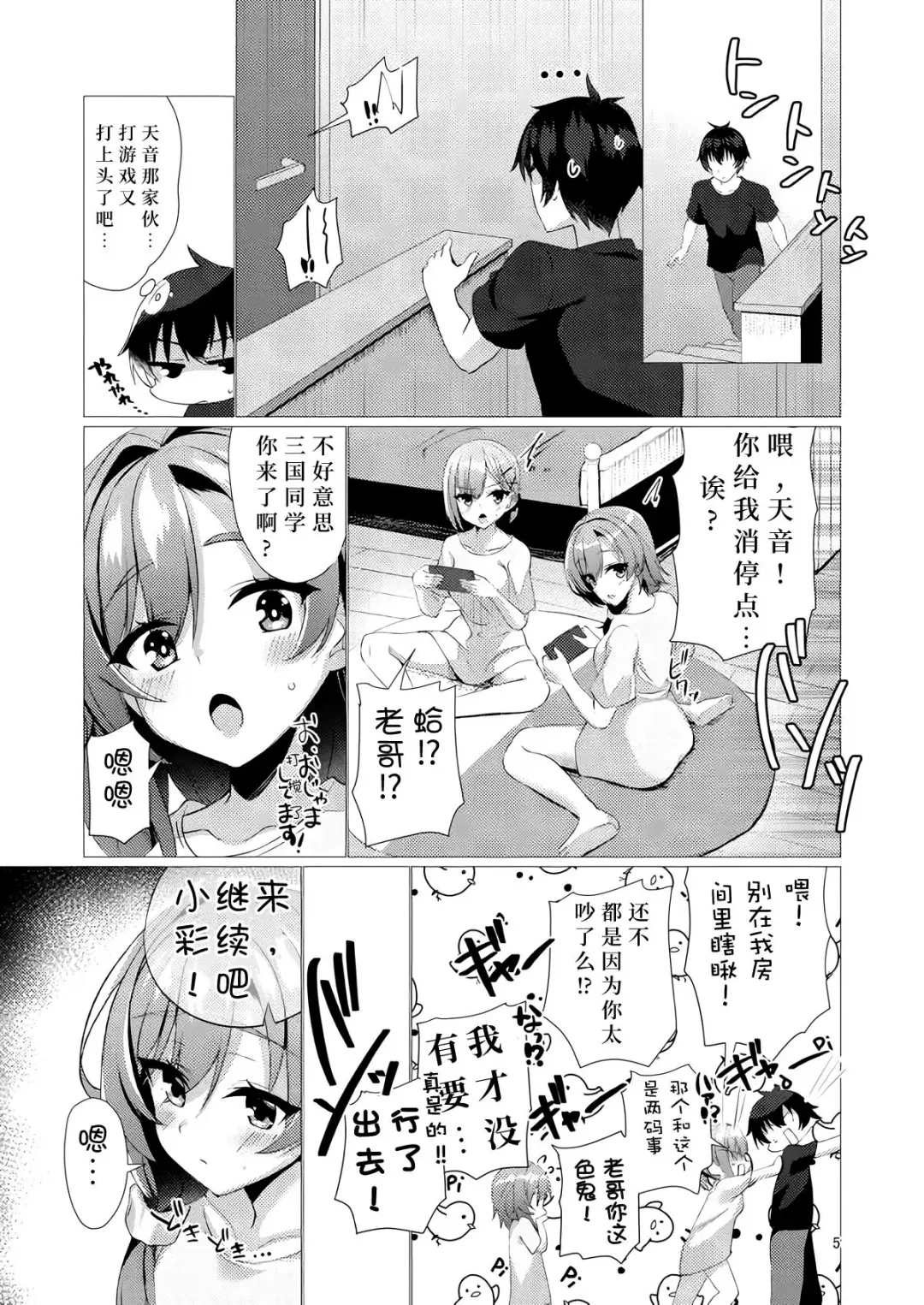 [Aria.] Yume de Anata ni Aeta Nara. | 若已与你在梦中相遇过。 Fhentai - Page 4