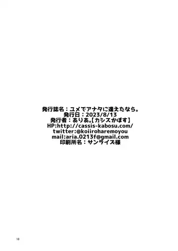 [Aria.] Yume de Anata ni Aeta Nara. | 若已与你在梦中相遇过。 Fhentai - Page 16