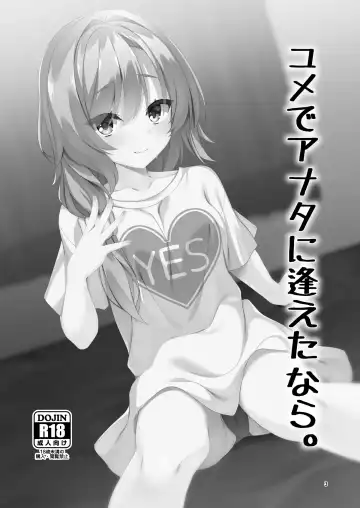 [Aria.] Yume de Anata ni Aeta Nara. | 若已与你在梦中相遇过。 Fhentai - Page 2