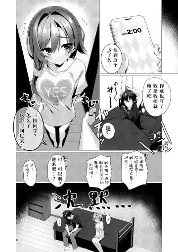 [Aria.] Yume de Anata ni Aeta Nara. | 若已与你在梦中相遇过。 Fhentai - Page 5