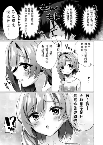 [Aria.] Yume de Anata ni Aeta Nara. | 若已与你在梦中相遇过。 Fhentai - Page 6