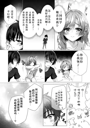 [Aria.] Yume de Anata ni Aeta Nara. | 若已与你在梦中相遇过。 Fhentai - Page 8
