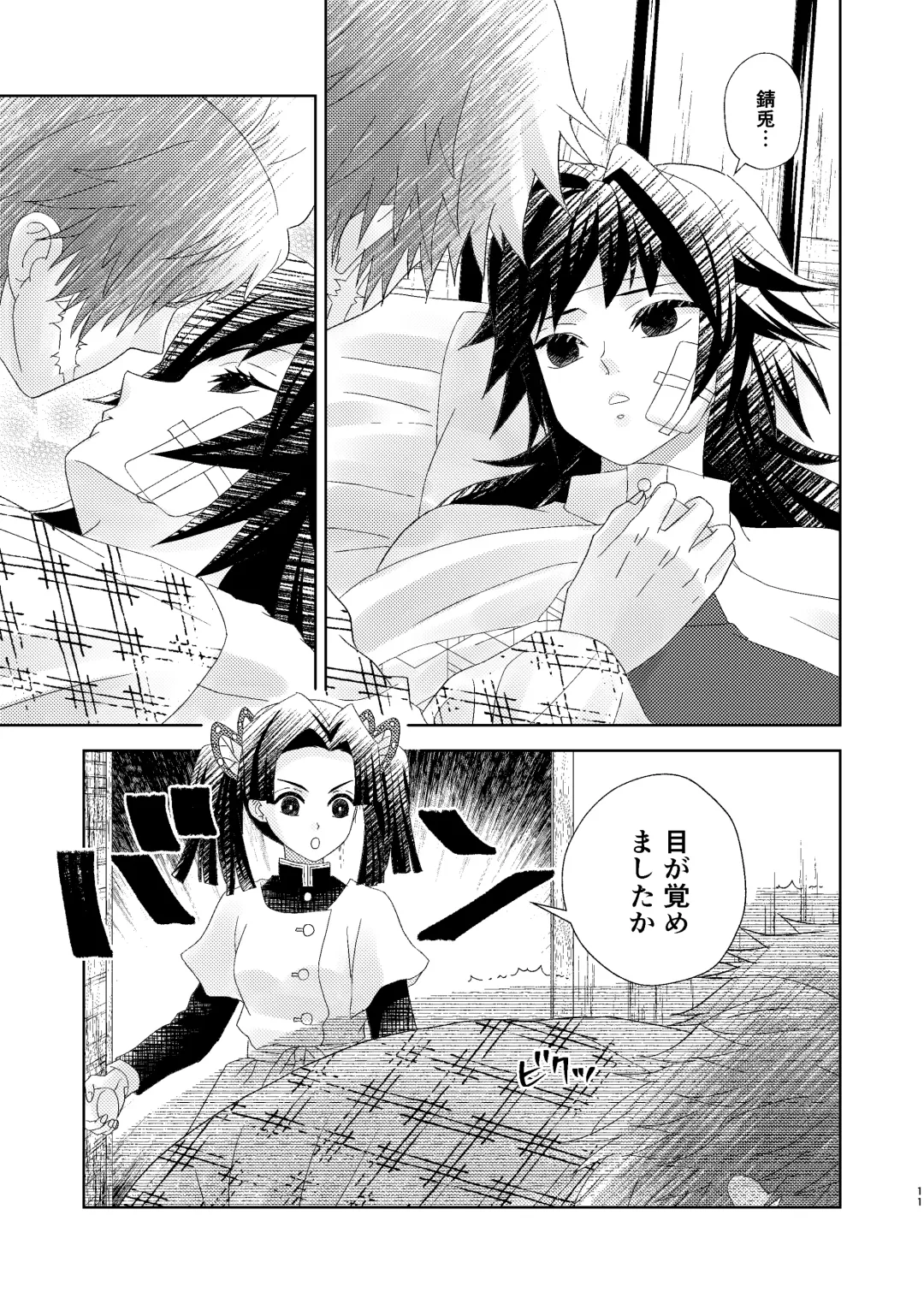 [Buri] Yuurei Kareshi no Koiwazurai Fhentai - Page 10