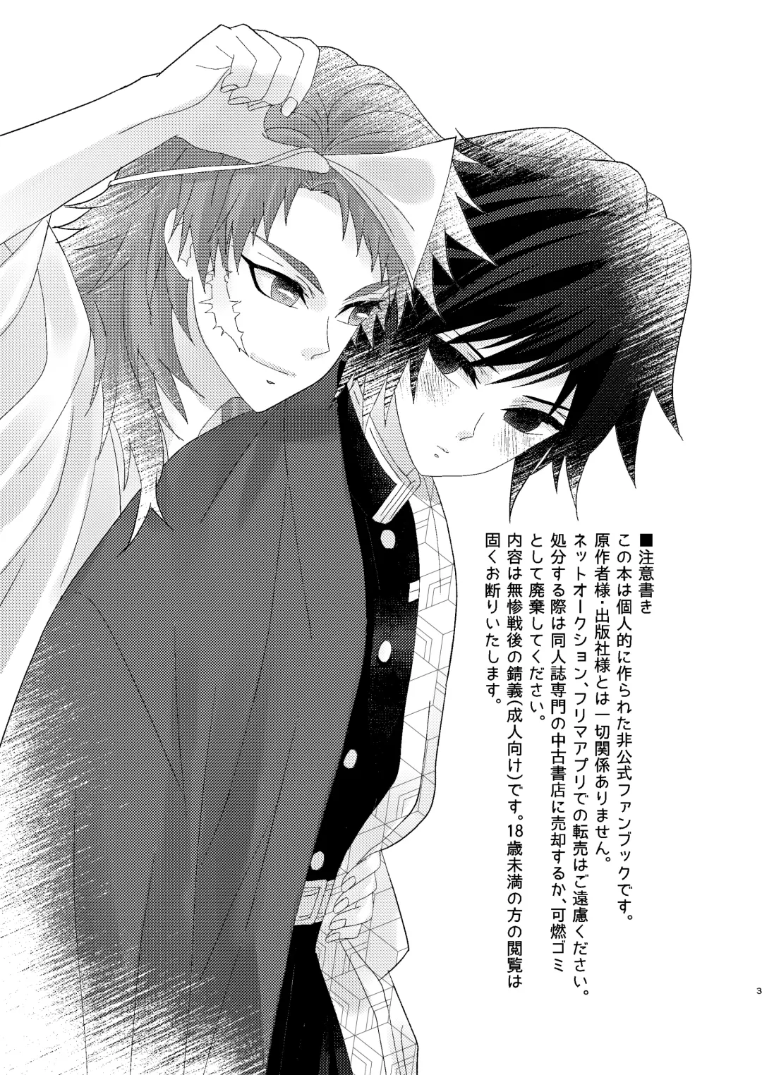 [Buri] Yuurei Kareshi no Koiwazurai Fhentai - Page 2