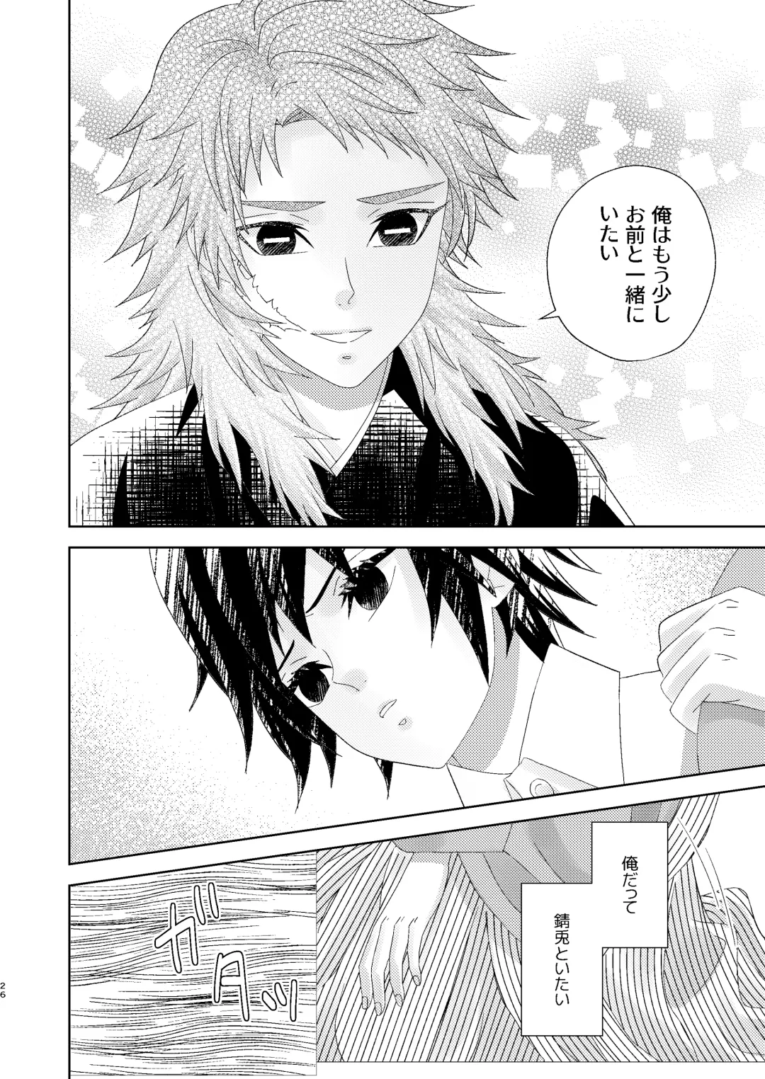 [Buri] Yuurei Kareshi no Koiwazurai Fhentai - Page 25