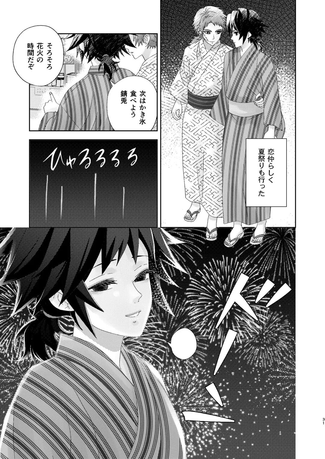 [Buri] Yuurei Kareshi no Koiwazurai Fhentai - Page 30