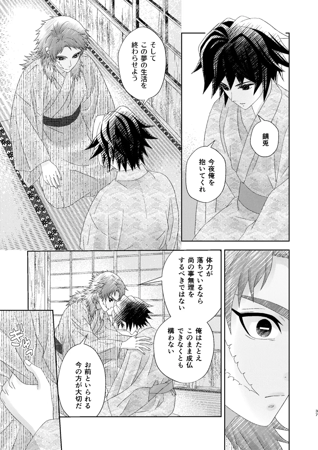 [Buri] Yuurei Kareshi no Koiwazurai Fhentai - Page 36