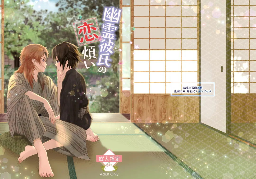 [Buri] Yuurei Kareshi no Koiwazurai Fhentai - Page 54