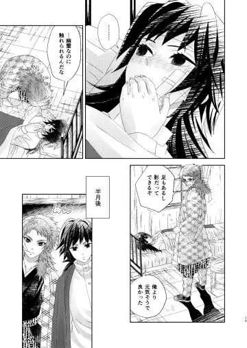 [Buri] Yuurei Kareshi no Koiwazurai Fhentai - Page 14