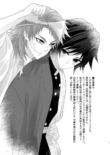 [Buri] Yuurei Kareshi no Koiwazurai Fhentai - Page 2