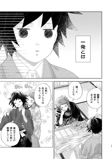 [Buri] Yuurei Kareshi no Koiwazurai Fhentai - Page 22