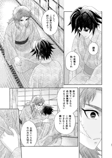 [Buri] Yuurei Kareshi no Koiwazurai Fhentai - Page 36