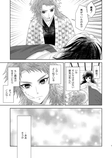 [Buri] Yuurei Kareshi no Koiwazurai Fhentai - Page 4