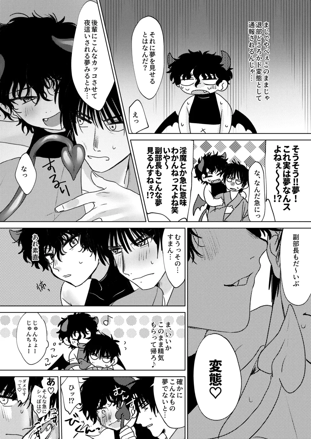 [Udako] Yumeutsutsu Fhentai - Page 5