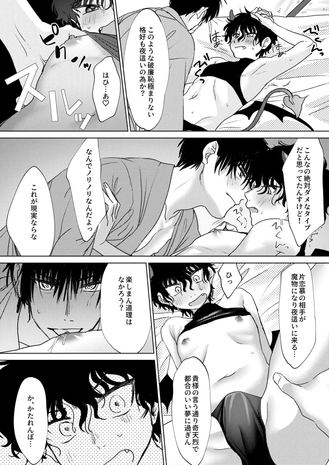 [Udako] Yumeutsutsu Fhentai - Page 7