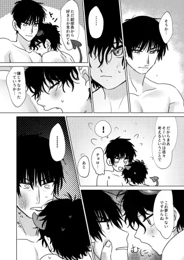 [Udako] Yumeutsutsu Fhentai - Page 14