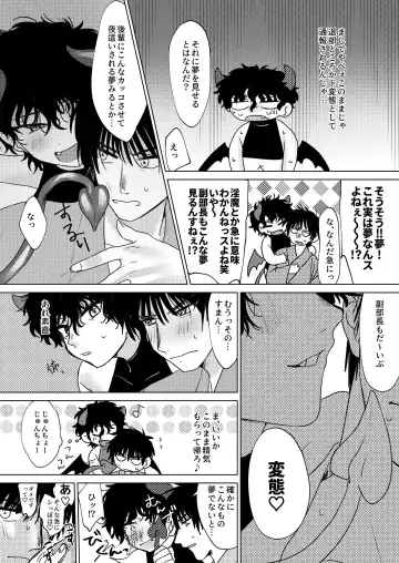 [Udako] Yumeutsutsu Fhentai - Page 5