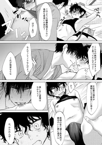 [Udako] Yumeutsutsu Fhentai - Page 7