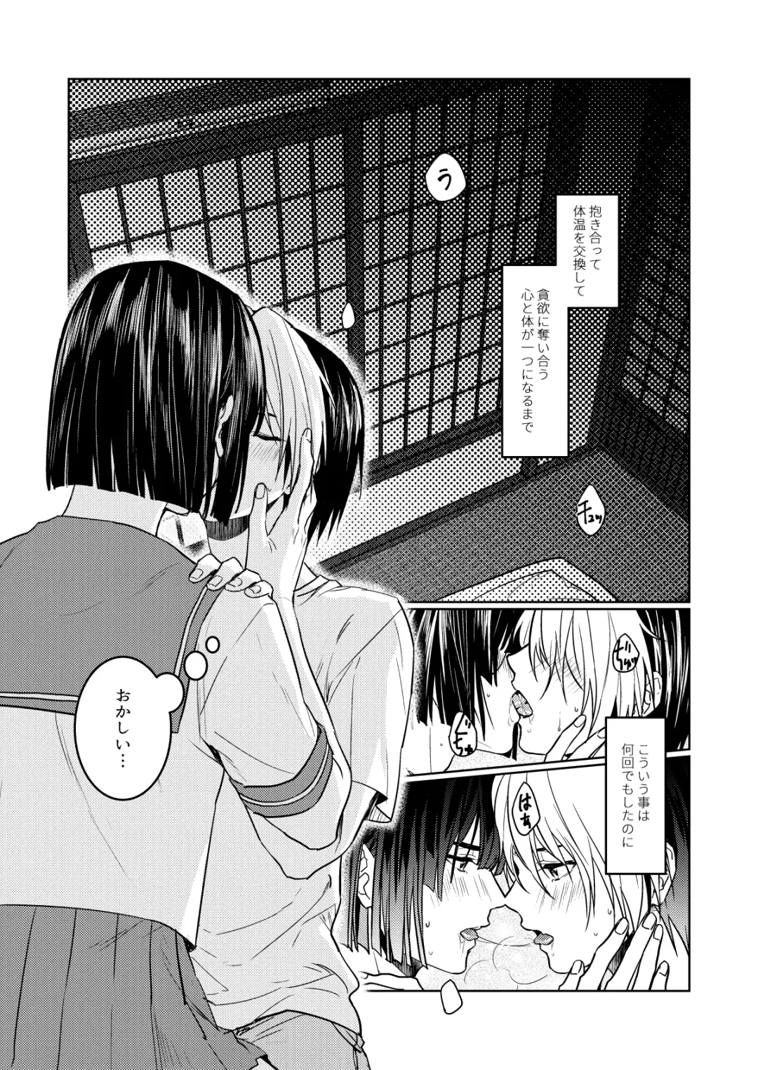 [Kon] Saikyou ♂ Kanojo Fhentai - Page 8