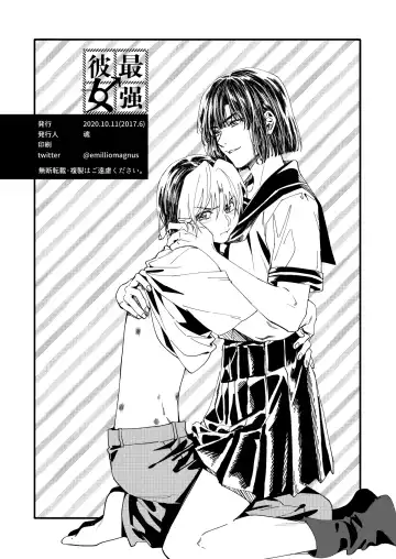 [Kon] Saikyou ♂ Kanojo - Fhentai